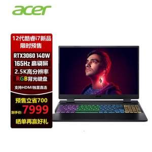 acer 宏碁 新暗影骑士·擎 15.6英寸游戏本电脑（i7-12700H/16GB/512GB/RTX3060/2.5K/165Hz）