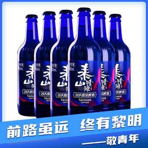 短保新鲜，泰山原浆啤酒 28天蓝色极光精酿啤酒 13度 450mL*6瓶