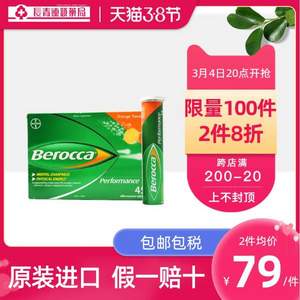 德国拜耳旗下，Berocca 维生素C泡腾片橙味 45片*2盒