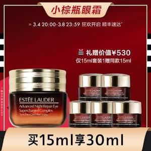  Estée Lauder 雅诗兰黛 ANR特润修护精华眼霜15mL+赠15ml