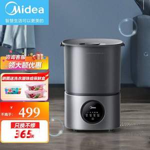 Midea 美的 MFB15-31S 1.5KG半自动迷你洗衣机（一机一桶）