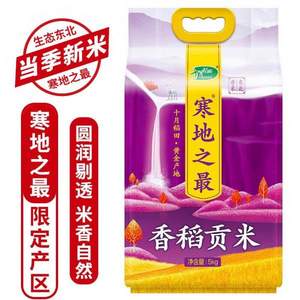 十月稻田 寒地之最 香稻貢米 5kg*3件 