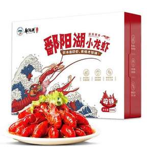 有机认证，鄱阳湖 即食麻辣小龙虾 700g/盒*2盒
