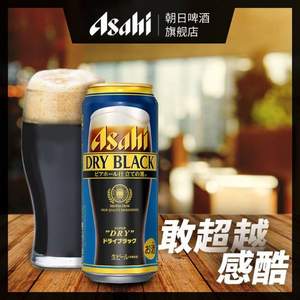 日本原装进口，Asahi 朝日啤酒 超爽黑啤 500ml*6听*2件