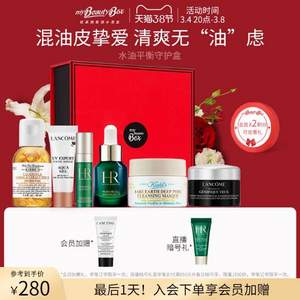 歐萊雅小美盒  水油平衡守護(hù)盒  