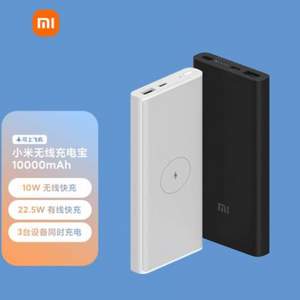 MI 小米 无线充电宝 青春版 10000mAh