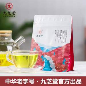 中华老字号，九芝堂 赤小豆芡实薏仁茶150g