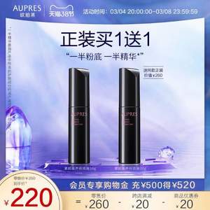 AUPRES 欧珀莱 紧颜滋养粉底液SPF25/PA+++ 30g*2支