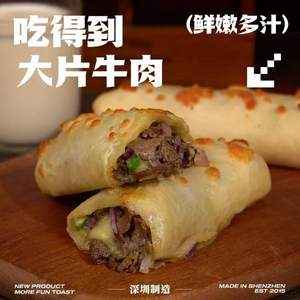 山姆同款，時刻陪你 拉絲芝士牛肉卷120g*6根