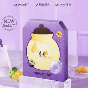 Papa recipe 春雨 紫蘇蜂蜜乳糖酸面膜 6片*4盒
