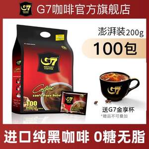 越南进口，中原G7 美式萃取速溶纯黑咖啡 100袋 送G7金享杯