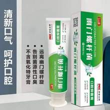 藥房同款，今士健 醫(yī)用幽門螺桿菌牙膏150g*3支