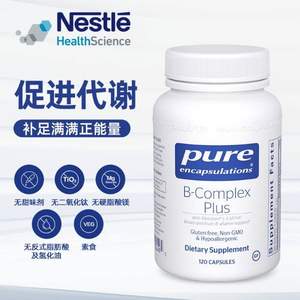 88VIP会员，Nestlé雀巢旗下，Pure Encapsulations 倍宜健康胶囊 复合维生素B族片120粒