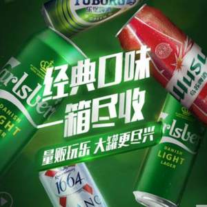 嘉士伯特醇+克伦堡凯旋1664白啤+红乌苏+乐堡啤酒组合500mL*16罐 整箱装