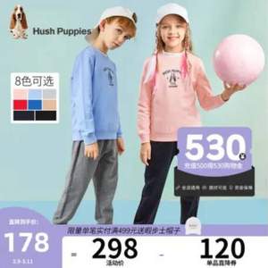 Hush Puppies 暇步士 2023春裝新款男女童運(yùn)動(dòng)衛(wèi)衣套裝（105~170碼）多色