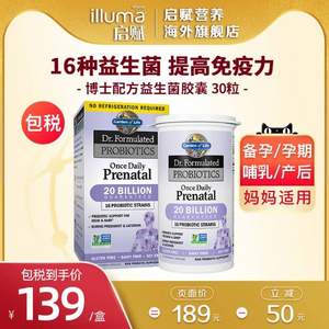 <span>白菜！</span>Garden of Life 生命花園 Dr. Formulated 孕婦每日益生菌 30粒*2件