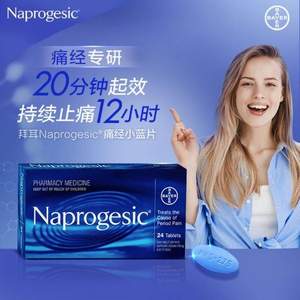 Bayer 拜耳 Naprogesic 痛经小蓝片 24粒