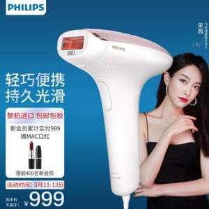 Philips 飞利浦 IPL脉冲光脱毛仪 SC1994/80