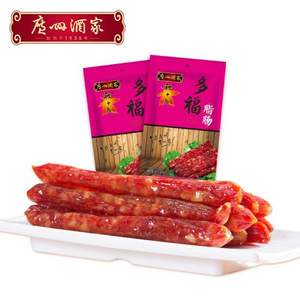 广州酒家 秋之风多福腊肠 300g*2袋