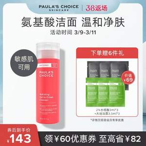 美国进口，Paula's Choice 宝拉珍选 青春净透防护洁面凝霜198ml（赠水杨酸3ml*3+大地洁面3.5ml*3）