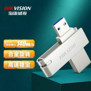 海康威视 USB3.0 金属U盘 64GB 