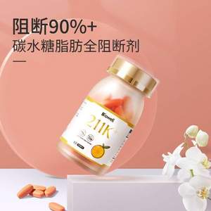 新加坡进口，Biowell 211K 柑橘多酚白芸豆阻断嗨吃片 60粒*3瓶