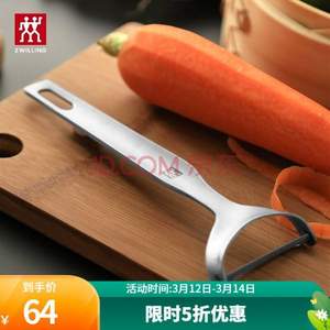 ZWILLING 雙立人 professional系列 Y型削皮器