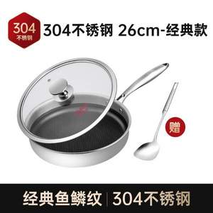 KBH 康巴赫 JFG26A3 304不銹鋼帶蓋不粘平底煎鍋 26cm 送不銹鋼鍋鏟