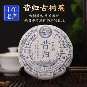 虎标 云南临沧头采昔归古树茶 普洱生茶饼 200g