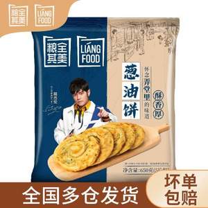 粮全其美 老上海葱油饼 5片*4袋/2.6kg 