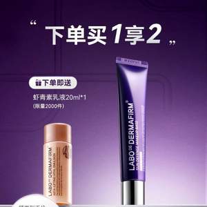 DERMAFIRM 德妃 三合一紫苏防晒隔离霜 SPF35 PA+++ 40g 送虾青素乳液20ml