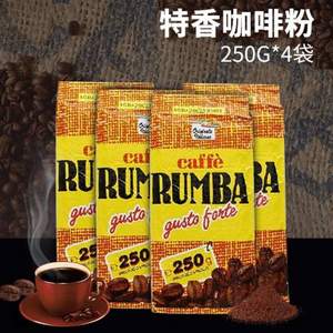 麥德龍超市同款，意大利原裝進口 RUMBA 特香咖啡粉 250gx4包
