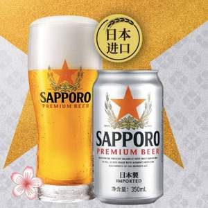 Sapporo 三宝乐 日本风味 札幌啤酒350mL*24听整箱 有赠品