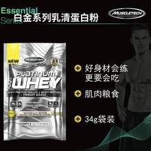 MuscleTech 肌肉科技 白金乳清蛋白质粉 34g*10袋便携装