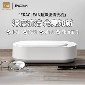 小米有品 Eraclean 超声波清洗机 GA01（普通版）