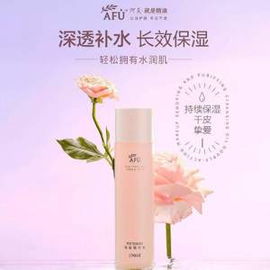 AFU 阿芙 玫瑰润泽保湿精华水 150ml