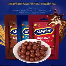 英国皇室指定供应商，麦维他 麦丽素巧克力豆 80g*4件
