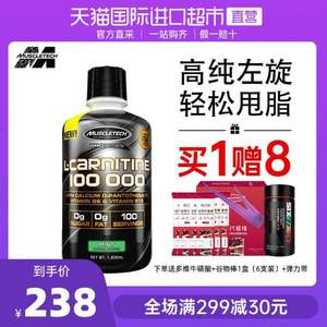 MuscleTech 肌肉科技 PRO液态100000左旋肉碱 1L（送多维牛磺酸+谷物棒6支+弹力带）