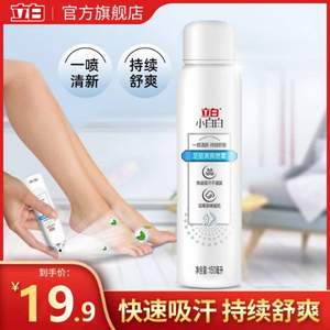 立白 小白白 足部清爽喷雾150ml