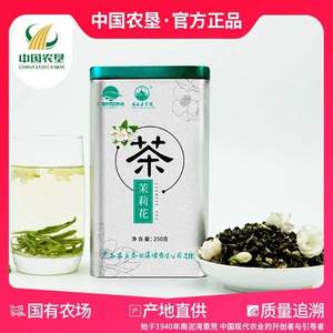 广西老字号，大明山 特级浓香茉莉花茶 250g 