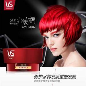 VS 沙宣 修护水养发质重塑发膜 150ml*2罐