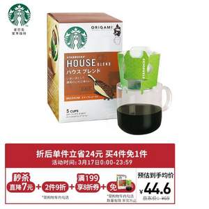 STARBUCKS 星巴克 Origami 无蔗糖特选综合便携式滴滤挂耳咖啡5袋*9g*6盒