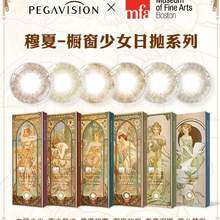 Pegavision 晶硕 穆夏-橱窗少女系列 美瞳日抛 10片装 赠镊子+碎花镜