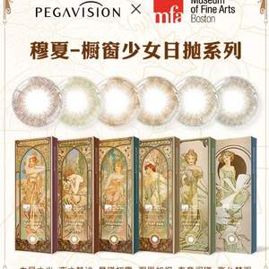 Pegavision 晶硕 穆夏-橱窗少女系列 美瞳日抛 10片装