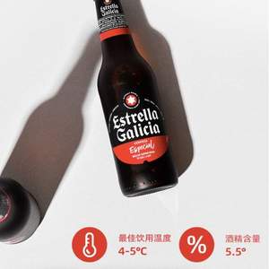 西班牙原装进口，Estrella Galicia 埃斯特拉 拉格黄啤 330mL*6瓶