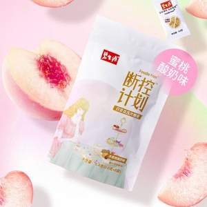 碧生源 白蕓豆阻斷劑壓片糖果8粒*3袋