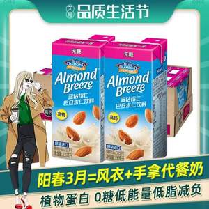 韩国进口，Blue Diamond 蓝钻怡仁 巴旦木仁饮料 190ml*6盒