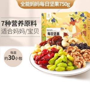 良品鋪子 全能媽媽版 每日堅果禮盒 750g 
