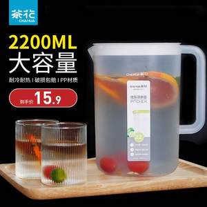 CHAHUA 茶花 057003 优乐凉水壶2.2L