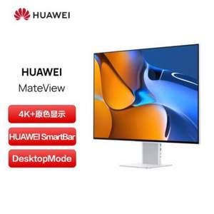 HUAWEI 华为 MateView 有线版 28.2英寸显示器（3840*2560、60Hz、HDR400、Type-C 65W）